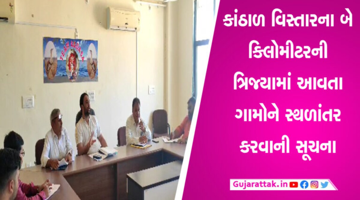 બિપોરજોયને લઈ તંત્ર એક્શનમોડ પર, કચ્છના 20 ગામોનું કરાશે સ્થળાંતર gujarattak