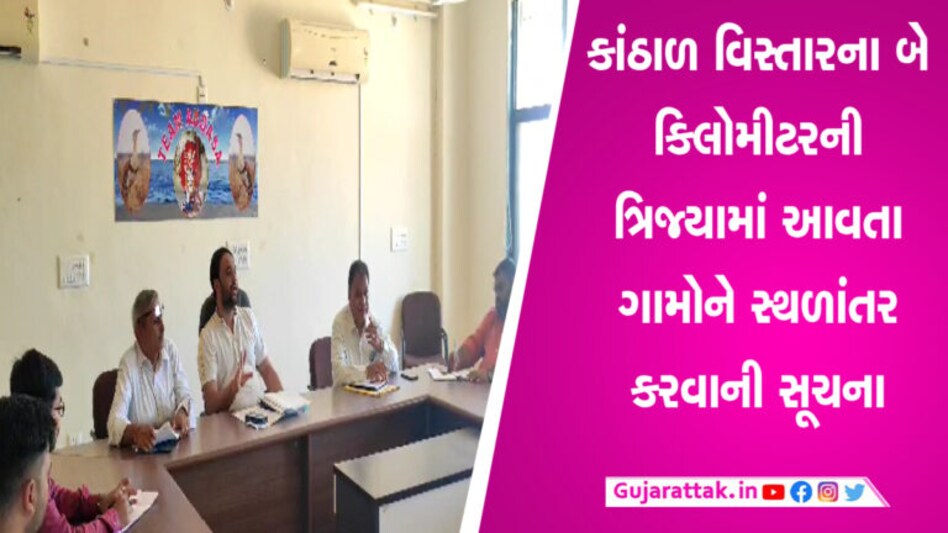 બિપોરજોયને લઈ તંત્ર એક્શનમોડ પર, કચ્છના 20 ગામોનું કરાશે સ્થળાંતર gujarattak