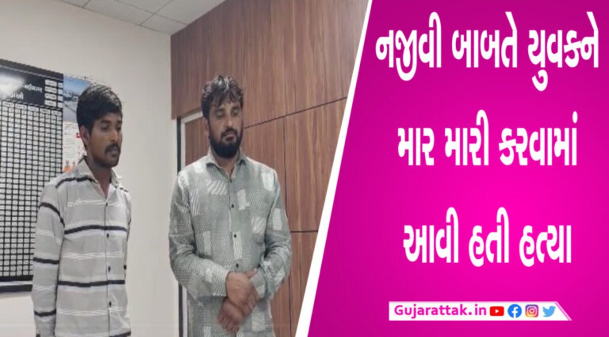 દાલબાટી મામલે દલિત યુવકની હત્યા કરનાર બન્ને આરોપીની કરવામાં આવી ધરપકડ, જાણો શું હતો મામલો gujarattak