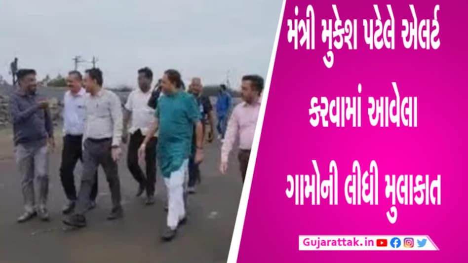 વાવાઝોડાને સુરતમાં પણ એલર્ટ, મંત્રી મુકેશ પટેલે સ્થળ પર પહોંચી કરી કામગીરીની સમીક્ષા gujarattak