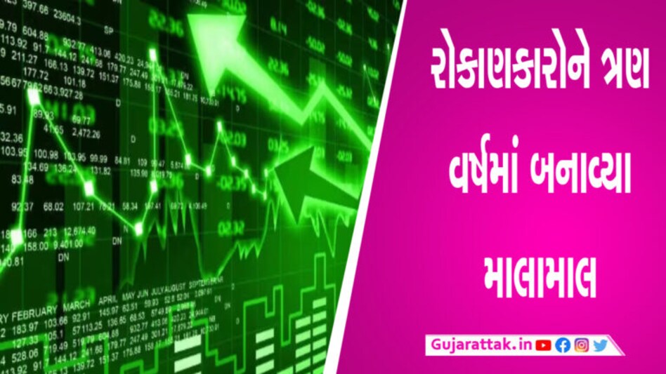25 રૂપિયાનો શેર ત્રણ વર્ષમાં 225 ની સપાટીએ પહોંચ્યો… જાણો શું છે બિઝનેસ gujarattak