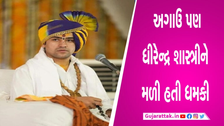 બાગેશ્વર ધામમાં પિસ્તોલ સાથે વિધર્મી યુવક ઝડપાયો, સરકારે ધીરેન્દ્ર શાસ્ત્રીની સુરક્ષા વધારી gujarattak