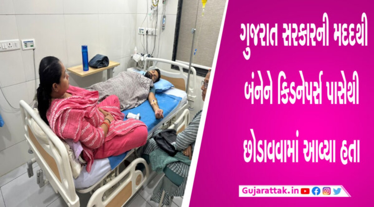 ઇરાનમાં કીડનેપ થયેલ દંપતી હેમખેમ ગુજરાત પહોંચ્યુ, અમદાવાદ આવતા જ જાણો શું કહ્યું gujarattak
