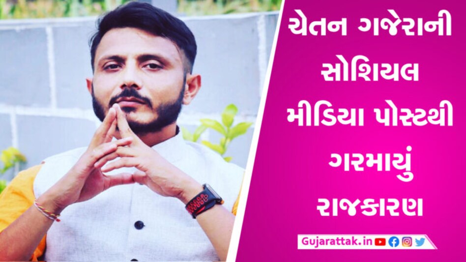ચૂંટણી નજીક આવતા જ AAP ની મુશ્કેલીમાં વધારો, જૂનાગઢના આ દિગ્ગજ નેતા થયા નારાજ? gujarattak