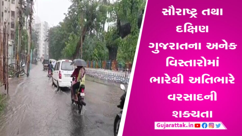 વરસાદને લઈ મહત્વની આગાહી, આવતીકાલે મેઘરાજા આ વિસ્તારોને ઘમરોળશે gujarattak