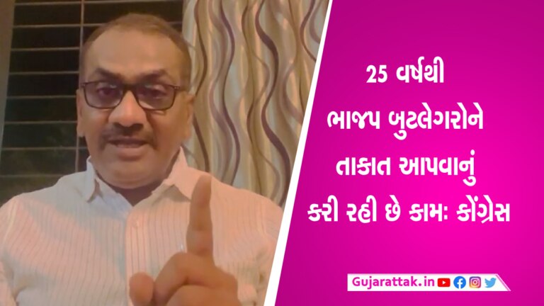 ‘ગોંડલ પોલીસની હદમાંથી SMCએ 1 કરોડ રુપિયાનો દારુનો જથ્થો પડક્યો, ગૃહ પ્રધાન મૌન- કોંગ્રેસ gujarattak