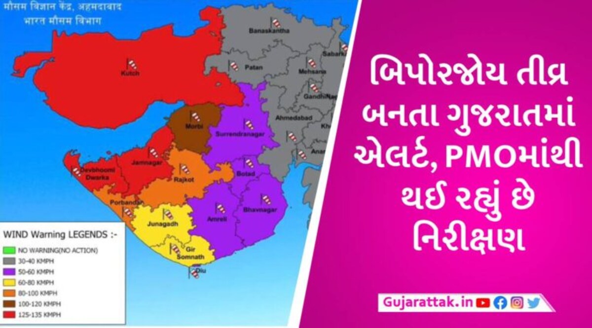 15મી જૂને નલિયા-માંડવી વચ્ચે 135 કિમીની ઝડપે ટકરાશે વાવાઝોડું, સ્કાયમેટ-IMD બંનેએ આપ્યું એલર્ટ gujarattak