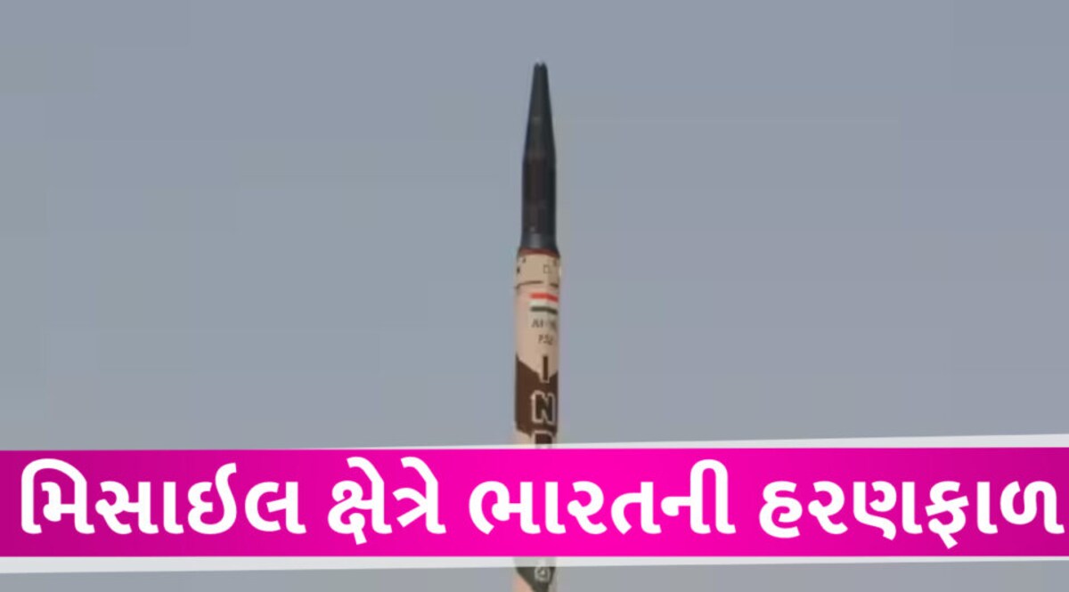 ભારતને સૌથી મોટી સફળતા: Agni-1 Ballistic Missile નું સફળ પરિક્ષણ Agni five missile