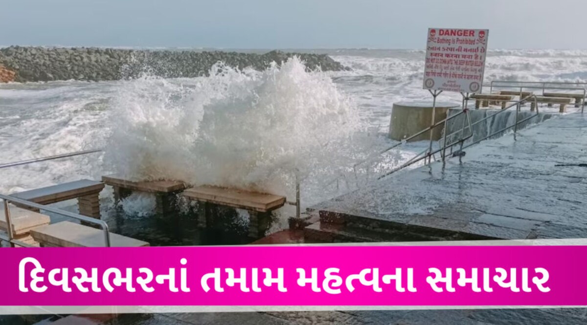 GUJARAT માં બિપરજોય પહેલા આજના દિવસમાં શું થયું, વાંચો દિવસભરના તમામ અપડેટ All update of Biperjoy