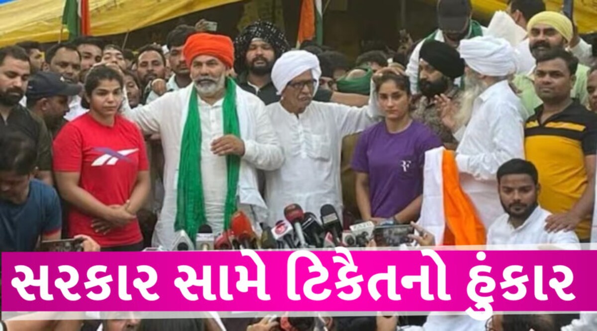 પહેલવાનોના સમર્થનમાં ખાપ પંચાયત: 9 જુન સુધીમાં બૃજભૂષણ સિંહની ધરપકડ કરો નહી તો સરકાર ભોગવશે Khap Panchayat in support of wrestlers Arrest Brijbhushan Singh by June 9 or govt will suffer