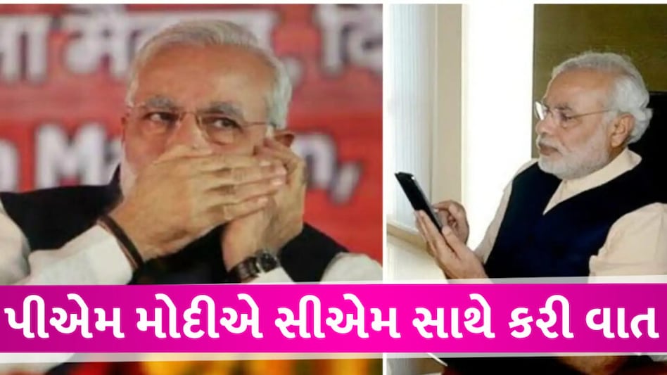 બિપોરજોય વાવાઝોડાને પગલે મોદી સરકાર એક્શનમાં, CM સાથે વાત કરી તમામ મદદની બાંહેધરી આપી PM Modi talk with Gujarati CM