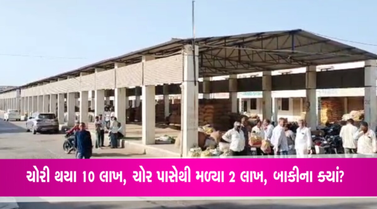 જામનગરઃ ધ્રોલ માર્કેટિંગ યાર્ડમાં લાખોની ચોરી કરનાર પકડાયો, ચોરે ખરીદ્યો I-phone gujarattak