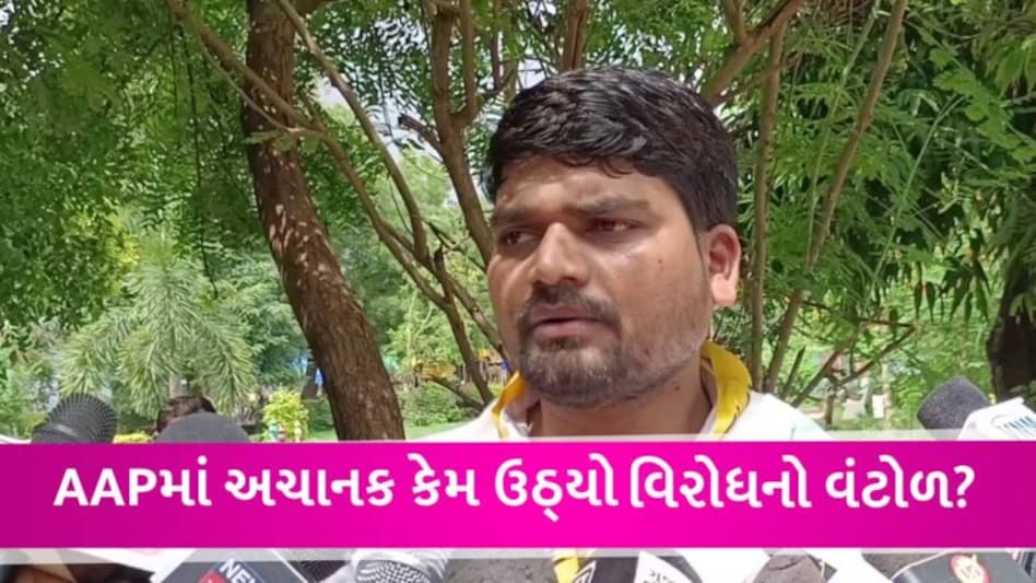 ‘… તો હું AAPમાંથી રાજીનામું આપી દઈશ’, MLA ચૈતર વસાવાએ હાઈકમાન્ડની કઈ વાત પર પાર્ટી છોડવાનું કહી દીધું gujarattak