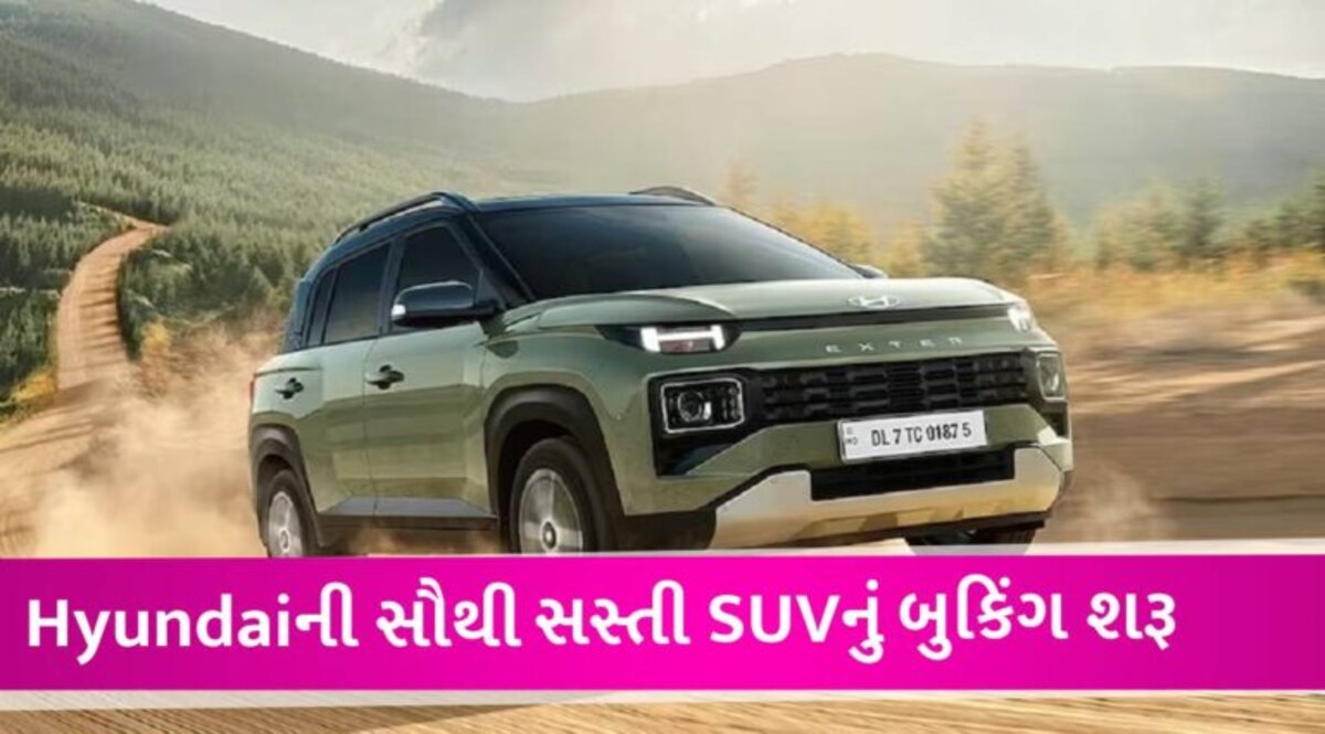 ટાટા Punchની ટક્કરમાં હ્યુંડાઈની Exter SUV લોન્ચ, 6 એરબેગ્સ, 40થી વધુ સેફ્ટી ફીચર્સ અને કિંમત પણ ઓછી… gujarattak