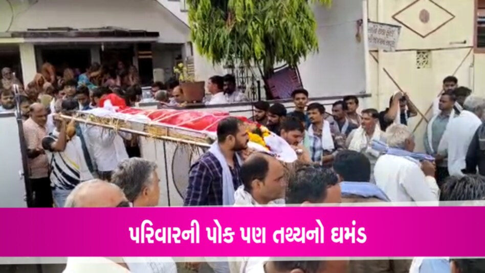 યુવાન સંતાનોની લાશ જોઈ પરિવારે મુકી પોકઃ વતન બોટાદમાં ઘેરો શોકઃ Ahmedabad Accident gujarattak