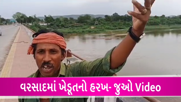 સાબરકાંઠાઃ ઝરમર વરસાદ વચ્ચે હરખાયો ખેડૂતઃ નાચી ગાઈ વ્યક્ત કરી ખુશી, Video gujarattak