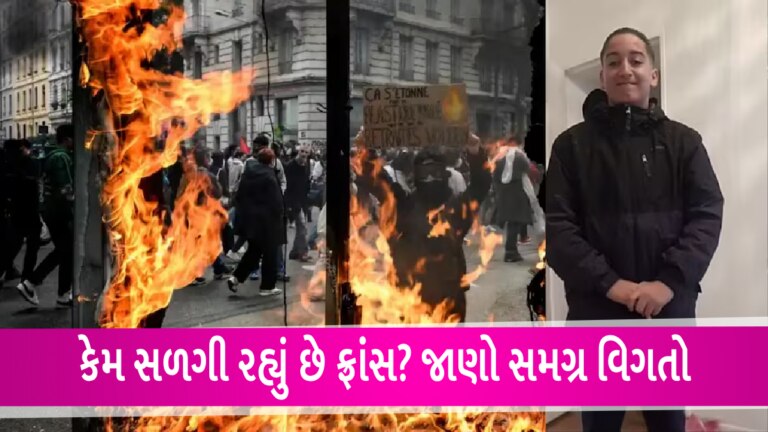 17 વર્ષનો નાહેલ.. જેના મોત પછી સળગી રહ્યું છે પેરિસ, મેક્રોએ ઉતાર્યા 50,000 જવાનો gujarattak