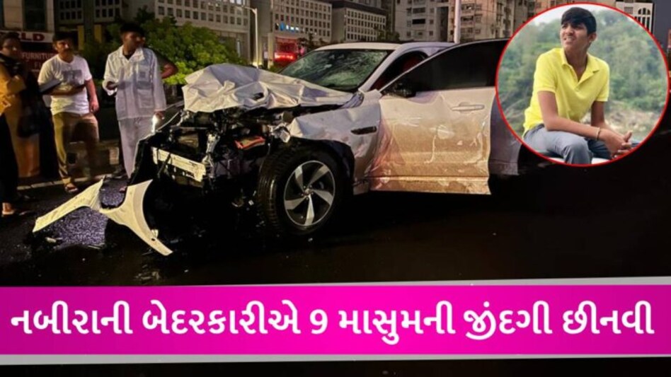 અમદાવાદ: ઈસ્કોન બ્રિજ પર અકસ્માત સર્જીને 9નાં જીવ લેનારો નબીરો બિલ્ડરનો પુત્ર, પિતા પણ ગેંગરેપના આરોપી gujarattak