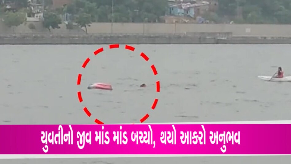 અમદાવાદ રિવરફ્રન્ટ પર કાયાકિંગ કરતી મહિલાની બોટ પલટી, રેસ્ક્યુ ટીમે બચાવ્યો જીવ gujarattak