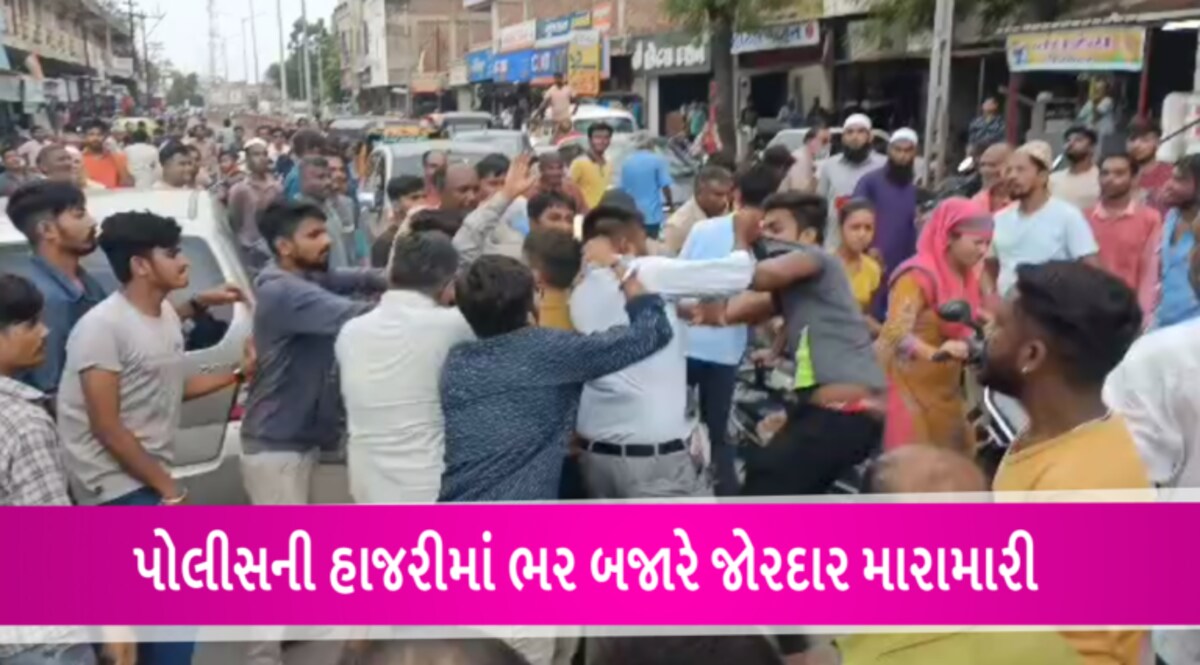 પાટણમાં પોલીસની હાજરીમાં જ બે જુથો વચ્ચે ‘દે દના દન’, કારની સામાન્ય ટક્કરમાં બબાલ gujarattak