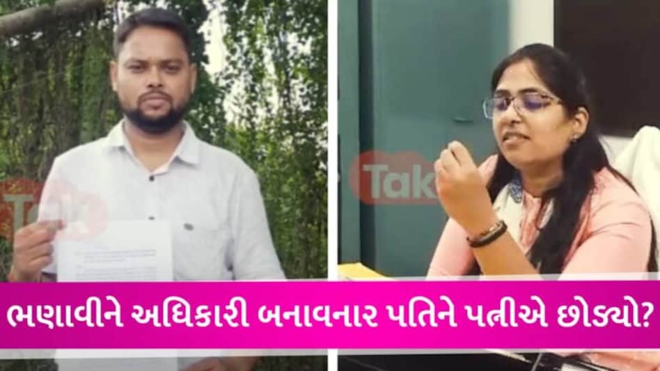 PCS ઓફિસર પત્નીનું અધિકારી સાથે ચક્કર ચાલતું હોવાનો દાવો કરનારા પતિ પર જ્યોતિ મૌર્યના ગંભીર આક્ષેપ gujarattak