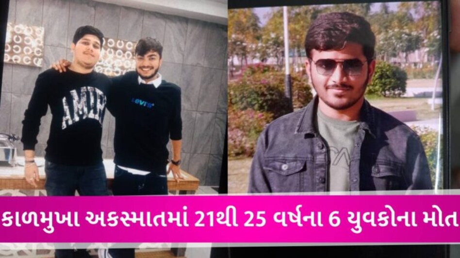 અમદાવાદ અકસ્માત: સુરેન્દ્રનગર-બોટાદથી ભણવા આવેલા યુવકોને મળ્યું મોત, CMની 4 લાખની સહાય જાહેરાત gujarattak