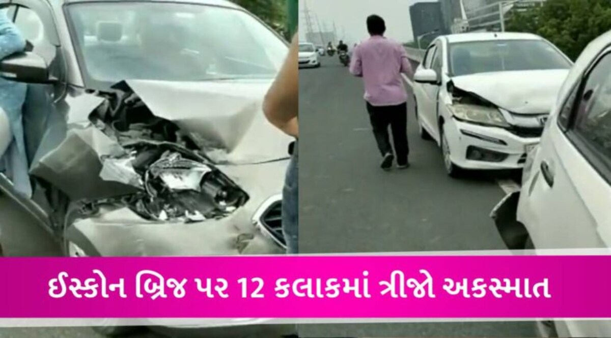 અમદાવાદના ઈસ્કોન બ્રિજ પર 9 લોકોના મોત બાદ વધુ એક અકસ્માત, એક સાથે ચાર ગાડીઓ અથડાઈ gujarattak
