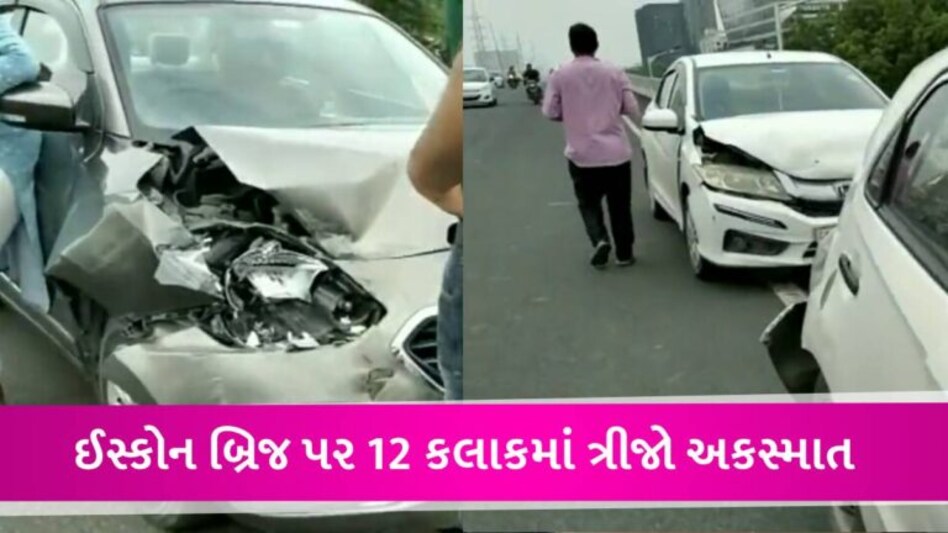 અમદાવાદના ઈસ્કોન બ્રિજ પર 9 લોકોના મોત બાદ વધુ એક અકસ્માત, એક સાથે ચાર ગાડીઓ અથડાઈ gujarattak