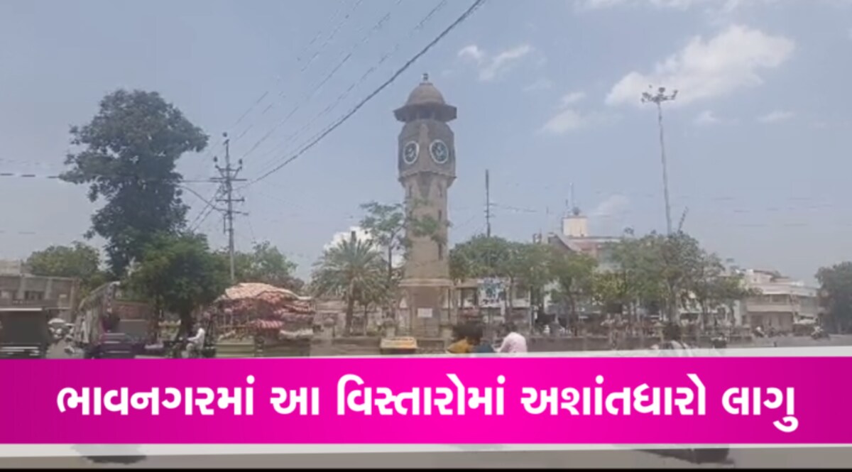 ધારાસભ્ય અને સાંસદ પર દબાણ આવતા ભાવનગરમાં અશાંતધારો લાગુઃ ફટાકડા ફોડી ઉજવણી પણ કરાઈ gujarattak