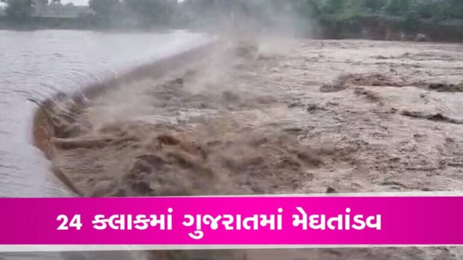 Weather Updates: અત્યંત ભારે વરસાદ ધમરોળશે દક્ષિણ ગુજરાતને gujarattak