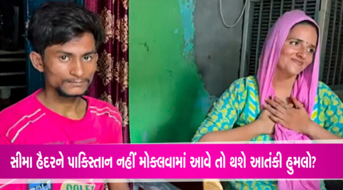 ‘જો સીમા હૈદરને PAK નહીં મોકલવામાં આવે તો 26/11 જેવો આતંકી હુમલો થશે’, મુંબઈ પોલીસને મળી ધમકી gujarattak