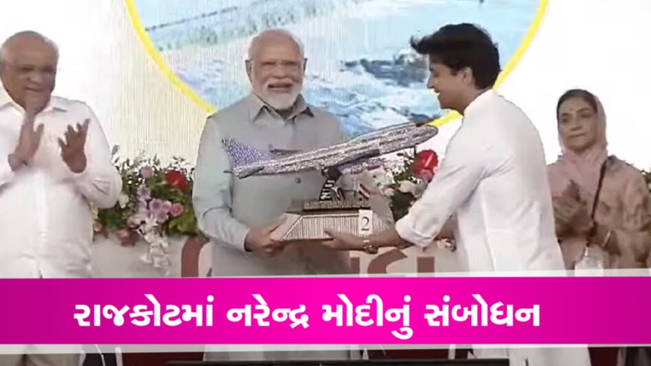 ‘ત્યારે લોકો મારી મજાક ઉડાવતા પણ…’ રાજકોટમાં નરેન્દ્ર મોદી ગર્જ્યાઃ વિવિધ કામોનું કર્યું લોકાર્પણ gujarattak