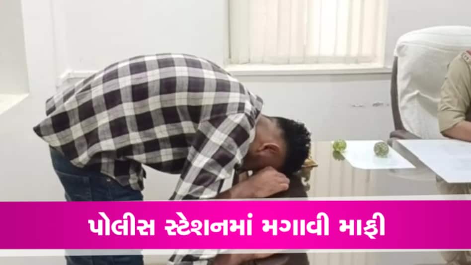 વડોદરાઃ શિવાજી મહારાજ અને સરદાર પટેલ પર અભદ્ર ટિપ્પણી કરનાર યુવકની અટકાયત, માફી મગાવી gujarattak