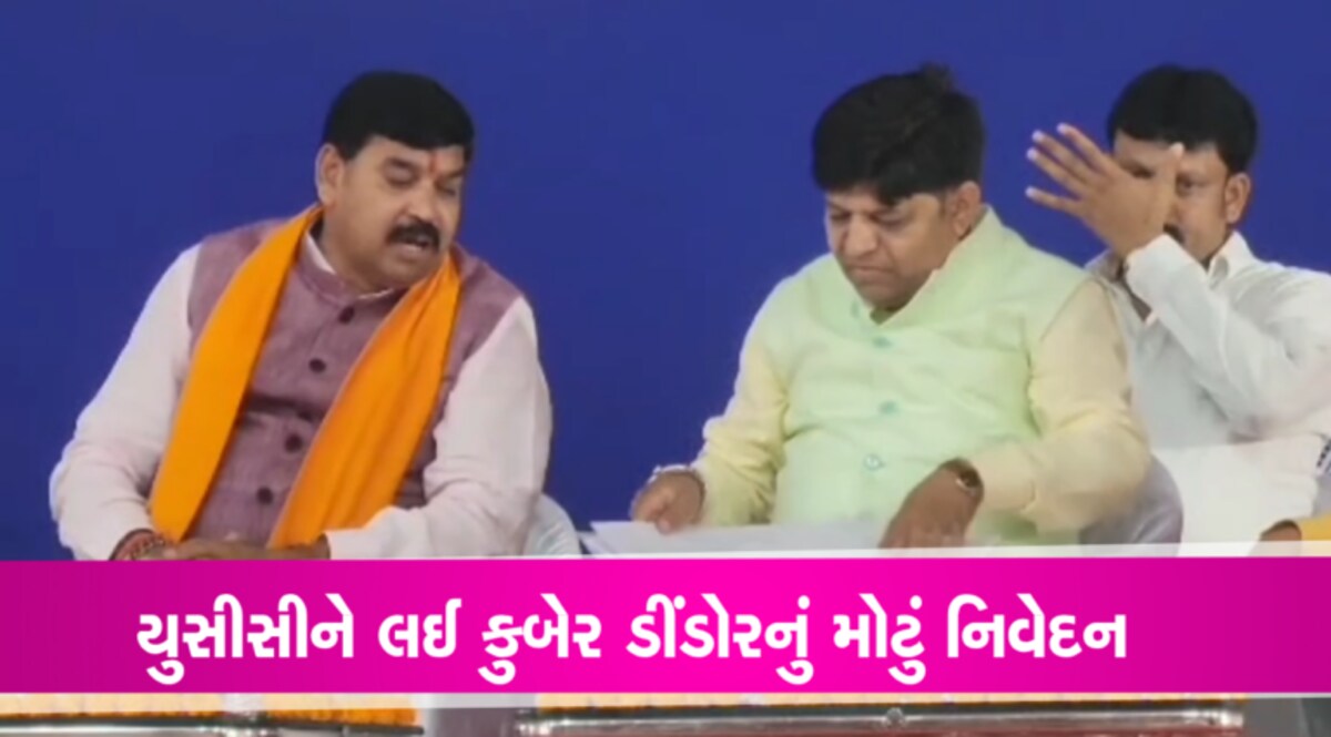 UCCથી આદિવાસીઓના હક્ક છીનવા જવાનો ભ્રમ ફેલાવાય છે, સંવિધાનમાં અક્ષરનો પણ ફેર નહીં થાયઃ કુબેર ડીંડોર gujarattak