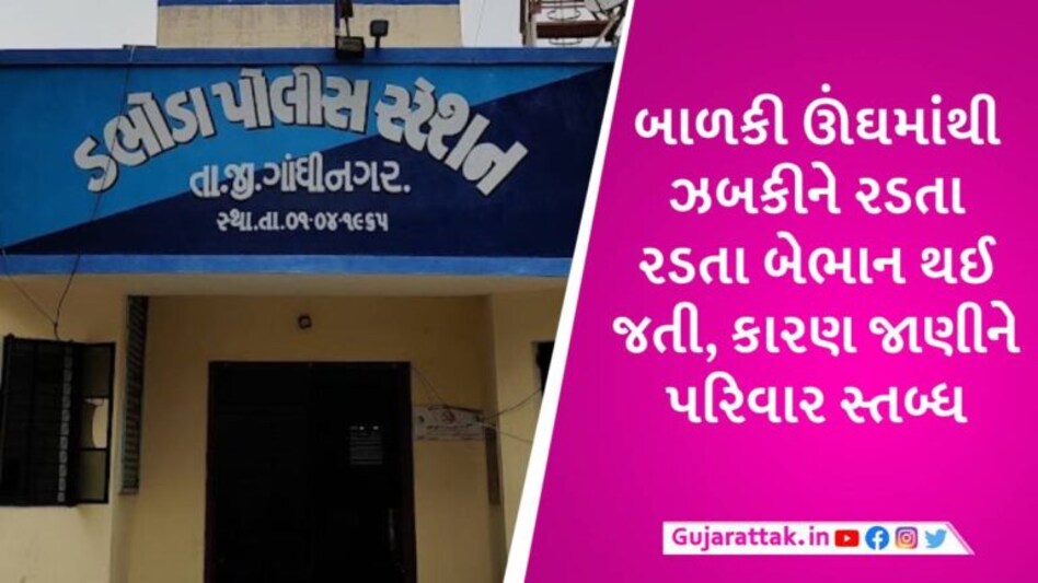 દીકરી ઊંઘમાં બુમો પાડતી ‘મને છોડી દો…’, માતાએ પૂછતા પાડોશી આધેડ મહિનાથી દીકરીને પીંખતો હોવાનું ખૂલ્યું gujarattak