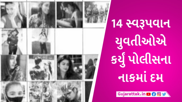અનન્યા, એલિના… UP પોલીસ માટે કેવી રીતે ખતરનાક બની આ 14 સ્વરૂપવાન યુવતીઓ gujarattak