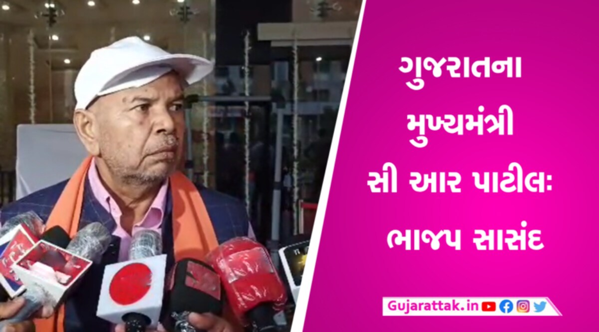 વડોદરાઃ પાટીલને કહ્યા ગુજરાતના મુખ્યમંત્રી, સાંસદે ખરો ભાંગરો વાટ્યો- Video gujarattak