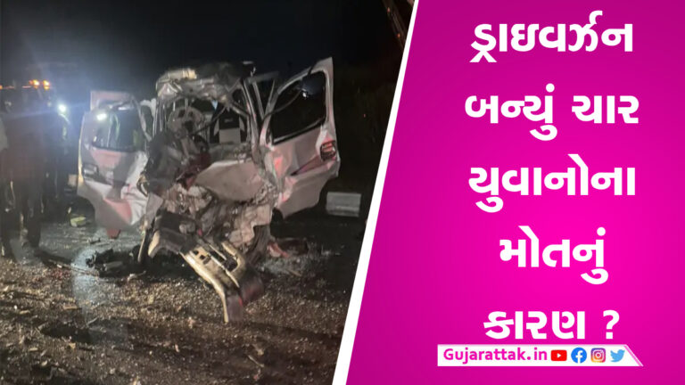 બનાસકાંઠામાં ટ્રક – ઇકો કાર વચ્ચે ગમખ્વાર અકસ્માત, ચાર લોકોના મોત બનાસકાંઠામાં ટ્રક - ઇકો કાર વચ્ચે ગમખ્વાર અકસ્માત, ચાર લોકોના મોત