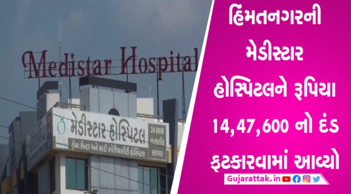 ગુજરાતમાં ફિલ્મ ‘ગબ્બર ઇઝ બેક’ જેવી ઘટના આવી સામે, મૃત બાળકીની ચાલી 12 કલાક સારવાર? gujarattak