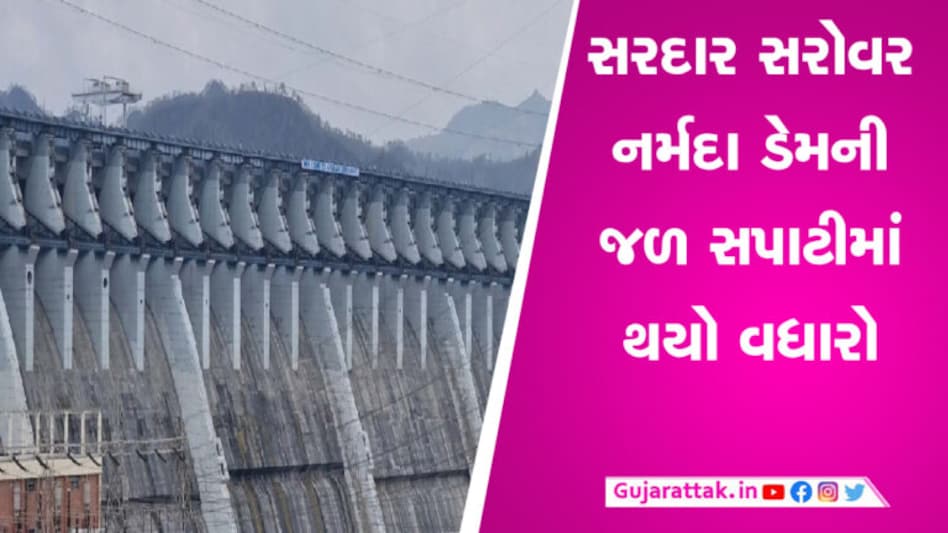 સરદાર સરોવર નર્મદા ડેમની જળ સપાટી 124.51 મીટરે પહોંચી, આ વર્ષે પણ થઈ શકે છે ઓવરફ્લો gujarattak