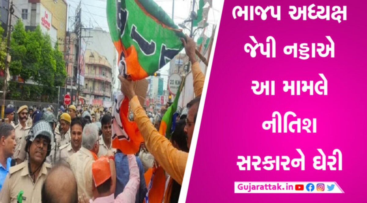 પટનામાં ભાજપની વિધાનસભા કૂચ દરમિયાન ભારે લાઠીચાર્જ, બીજેપી નેતાનું મોત gujarattak