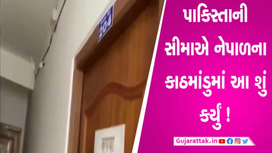 સિંગલ બેડરૂમ, 500 રૂપિયાનું ભાડું અને 7 રાત, કાઠમાંડુમાં સીમા-સચિન જ્યાં રોકાયા હતા તે હોટલની કંઈક આવી છે સ્ટોરી gujarattak