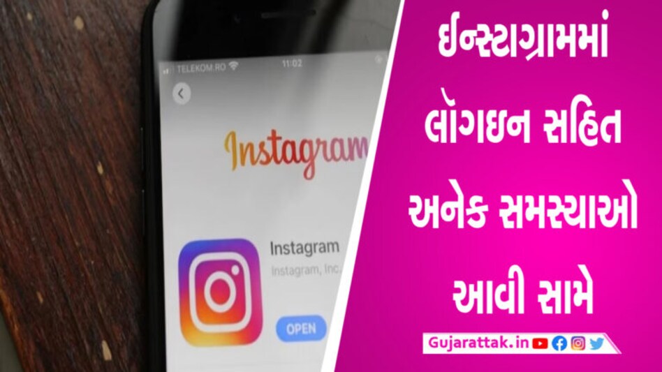 WhatsApp બાદ ઈન્સ્ટાગ્રામ સર્વિસ ડાઉન, મેટાને 24 કલાકમાં બીજો મોટો ફટકો gujarattak