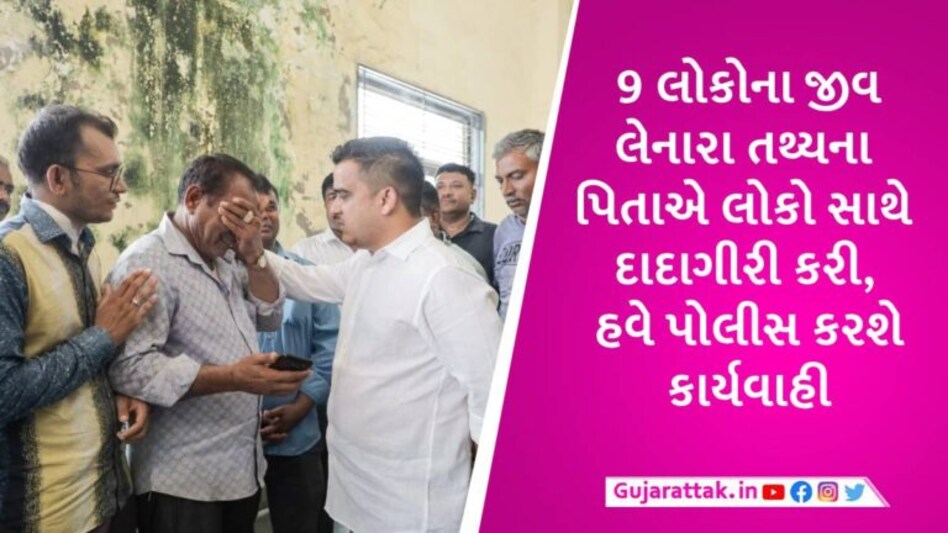 અમદાવાદ અકસ્માત: ‘બાપ-દીકરા બંનેને કાયદાનું ભાન પડે તે પ્રકારની કાર્યવાહી કરવામાં આવશે’, હર્ષ સંઘવી gujarattak