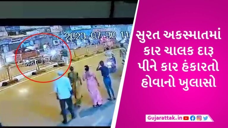 સુરતમાં તથ્યની જેમ નબીરાએ BRTS રૂટમાં એક બાદ એક 6 લોકોને ઉડાવ્યા, સામે આવ્યો CCTV વીડિયો gujarattak