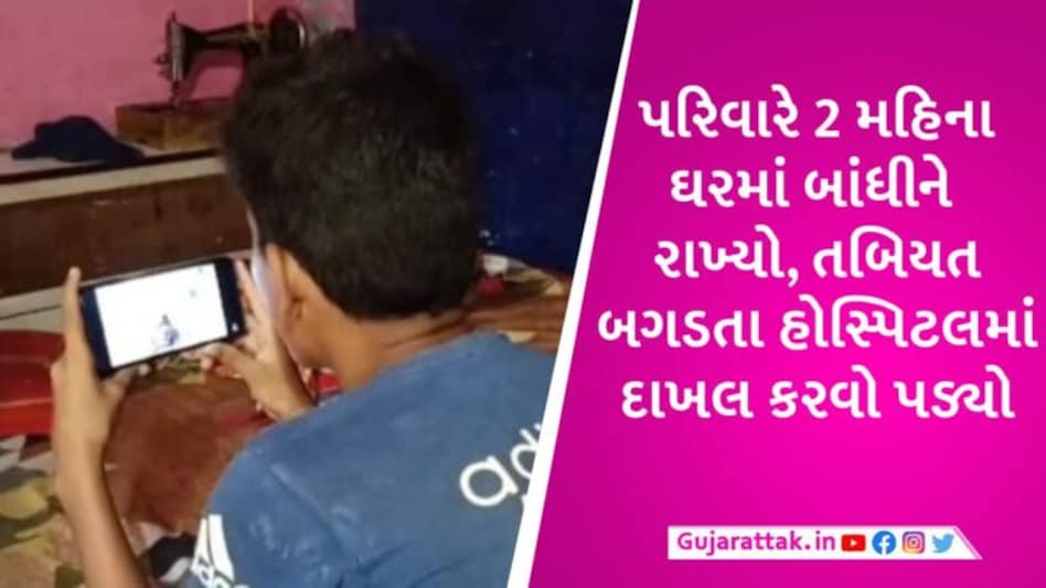 ફોનમાં 15-15 કલાક PUBG રમતા છોકરાએ ગુમાવ્યું માનસિક સંતુલન, ઊંઘમાં પણ ફાયર-ફાયર બબડતો gujarattak