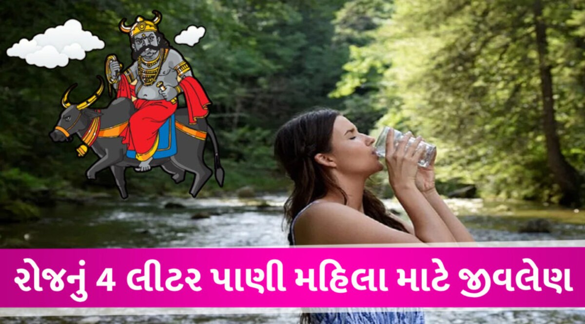 OMG! મહિલા માટે પાણી જીવલેણ બન્યું, 75 HARD ચેલેન્જના ચક્કરમાં મોતના મોડા સુધી પહોંચી 75 hard challenge