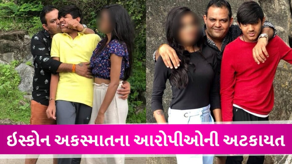 ઇસ્કોન બ્રિજ અકસ્માતના આરોપી, 3 યુવતીઓ સહિત 6 લોકોની અટકાયત Ahmedabad Iscon Bridge Hit and run accident