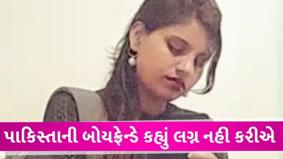 પ્રેમમાં પાગલ અંજૂ પહોંચી પાકિસ્તાન, વીડિયો બહાર પાડી કહ્યું બોયફ્રેંડ સાથે લગ્ન નહી કરૂ, પરત આવીશ Anju and Nasrulla Love Story