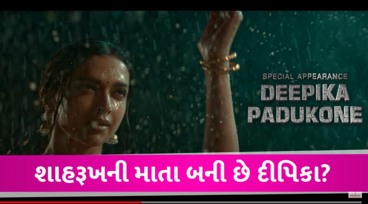JAWAN ફિલ્મમાં શાહરૂખની માતા બની છે દીપિકા? જાણો પબ્લિક રિએક્શન Deepika padukone become Mother of shahrukh khan